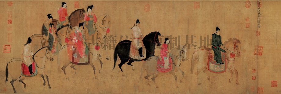 张 宣 虢国夫人游春图全原大真(0).jpg