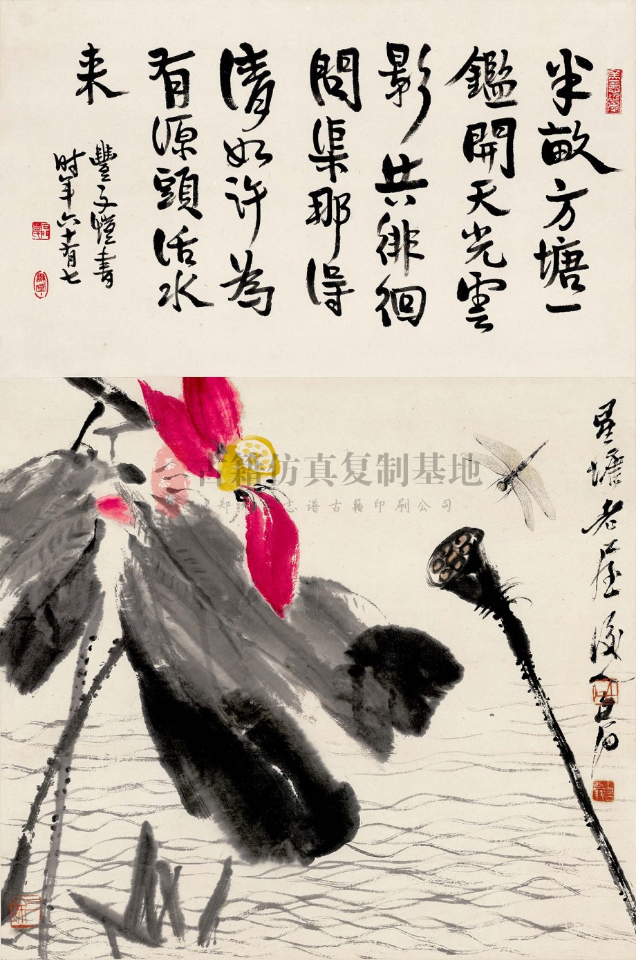 齐白石 编号00 (85).jpg